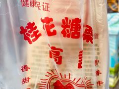 -高记桂花糖炒栗(鼓楼店)