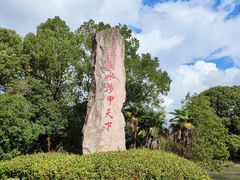 -韩湘水博园