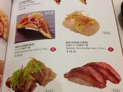菜单-禾绿回转寿司(苏宁广场店)