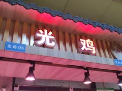 -水街农贸市场
