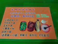 -光明刘冰乳鸽店(光明法政北路店)