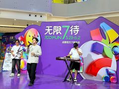 -合景·悠方(成都店)