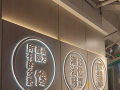 -潮米果蚝烙·潮汕小吃(海乐荟店)