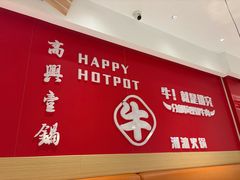 -犇鼎牛潮汕牛肉火锅(新辰里学清路店)