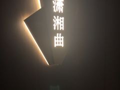 -泰之源足浴会所(玉环店)