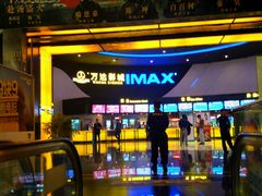 -万达影城(云龙万达广场IMAX店)