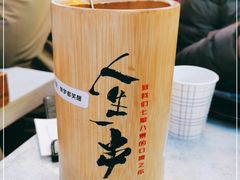 -纪录片《人生一串》体验店(静安店)
