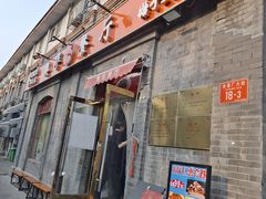 -奥华餐厅·老张记(台基厂店)