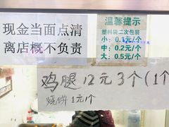 -满记烧饼(牛街东里小区一区店)
