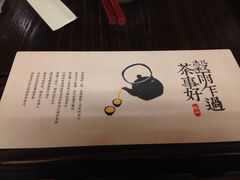 iphone_upload_pic-春水堂人文茶馆(中正店)