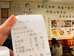 -姚记炒肝店(鼓楼店)