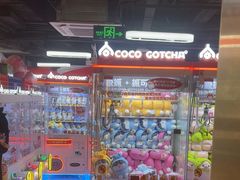 -可爱抓 COCO  GOTCHA(天津鹏欣水游城店)