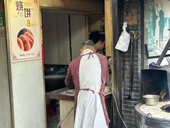 -迎春桥老炉烧饼(碧霞路店)