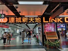 -连城·新天地(福华一路店)