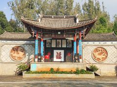 -云南民族村