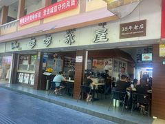 门面-啰啰冰屋(景洪总店)