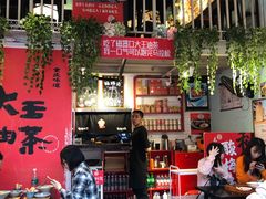 大堂-大王油茶(二厂文创公园店)