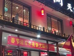 -大胡同天津菜·海肠捞饭·津门皮皮虾锅贴一绝(西姜井店)