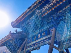 -五台山风景区