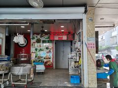 门面-赵记粽子(司前街店)
