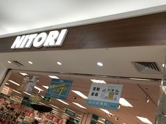 -NITORI 宜得利家居(金银潭永旺梦乐城店)