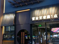 门面-呷哺呷哺 黄金牧场 (回龙观港龙店)
