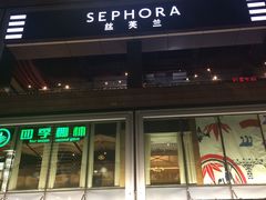 -皇庭广场(福华三路店)