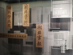 -张之洞与武汉博物馆