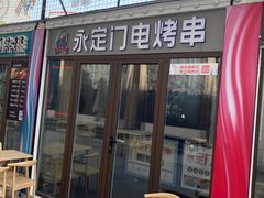 -北国商城