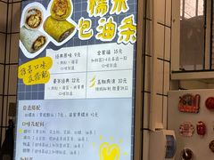 -徐氏糯米包油条(山海关路店)