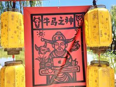 -大明幻境第一城