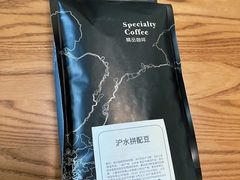 -沪水焙煎室(淡水路店)