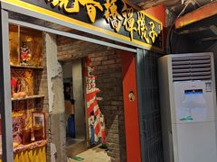 -王歘歘·chuǎ火锅(五道营店)