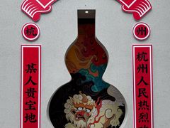 -鼓楼(西湖风景名胜区)