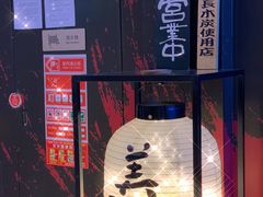 -Fukumimi·美醉堂 居酒屋(金尚店)