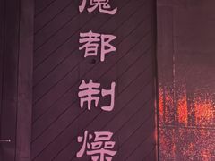 -MOSSO·Liveshow(M3香港广场店)