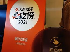 -丽的面家(多宝路店)