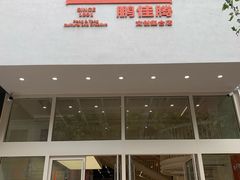 -鹏佳腾学生文创