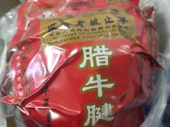 -辇止坡老童家(北广济街店)