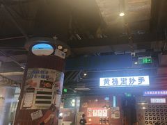 -楠火锅(仁恒梦中心店)