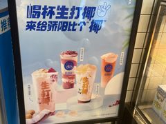 -茶百道(蜀汉路店)