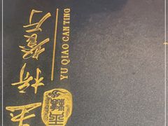 -玉桥餐厅(天坛店)