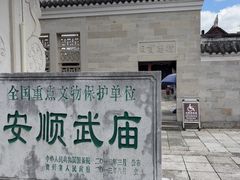 -安顺武庙