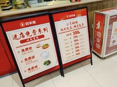 -喜家德虾仁水饺(青岛永旺东部店)