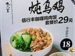 -信行丰炖品皇店(光孝路店)
