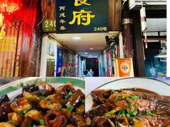-洞天食府(北大街店)
