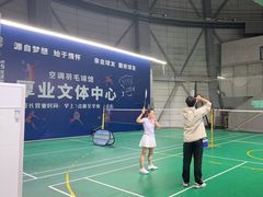 -厚业文体中心羽毛球馆(文锦渡馆)
