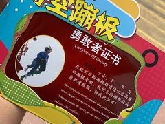 -杭州乐园