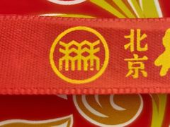 -北京稻香村(方庄店)
