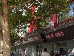 -榆林镇筋饼(知春路店)